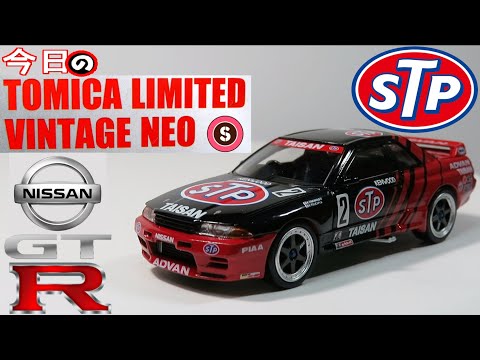 トミカ SINGHAツーリングカー TAISAN ADVANスカイラインR32 トミカ