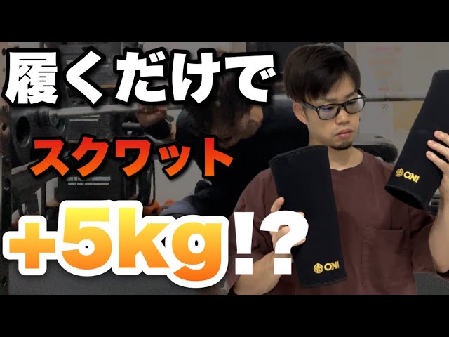 また最強ニースリーブ】ONIのニースリーブ「鬼プロS級品」徹底レビュー