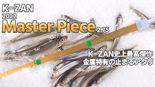 K-ZAN マスターピース2.75 シルバー Master Piece 極 1.75 [K-ZAN Web