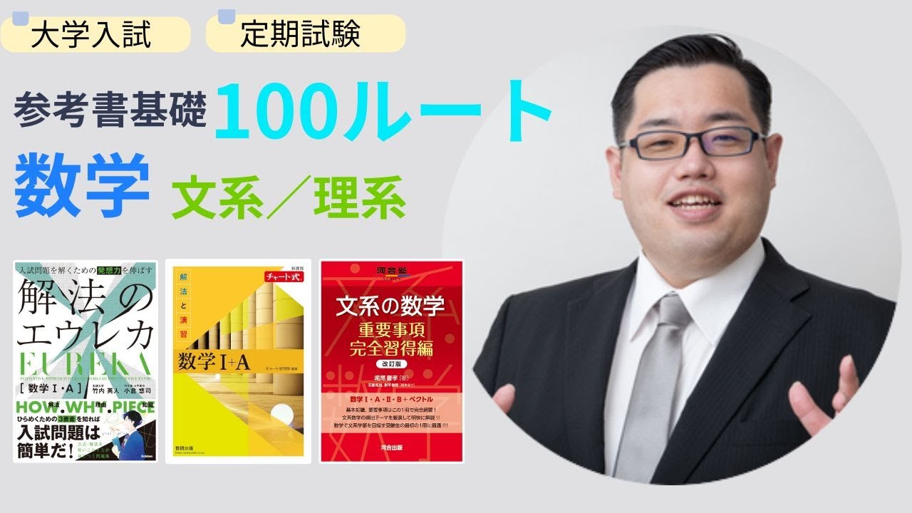 100 Basic Reference Books [Mathematics, Humanities/Sciences] | The