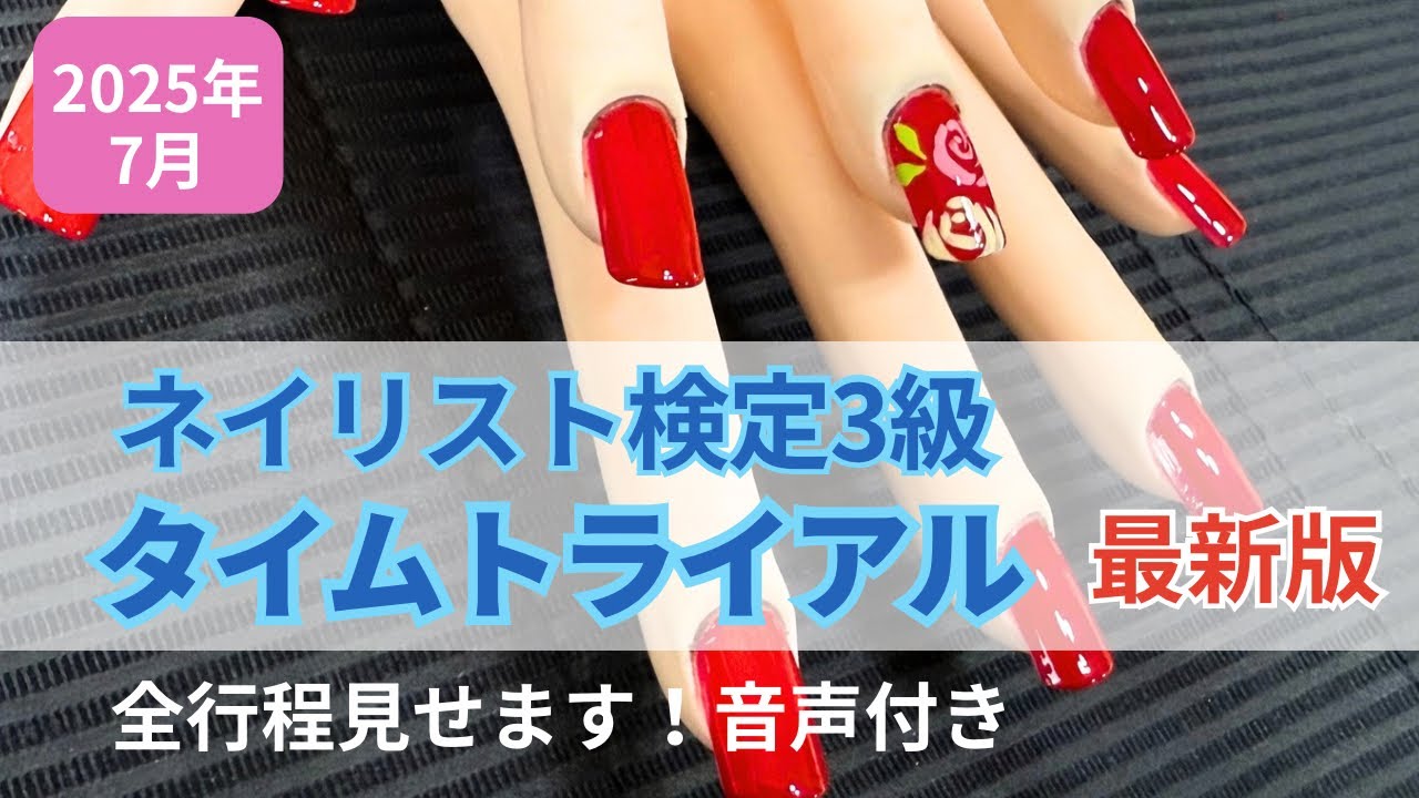 チヒロネイル】必ず出る！ネイリスト検定学科試験「爪の名称」 - YouTube