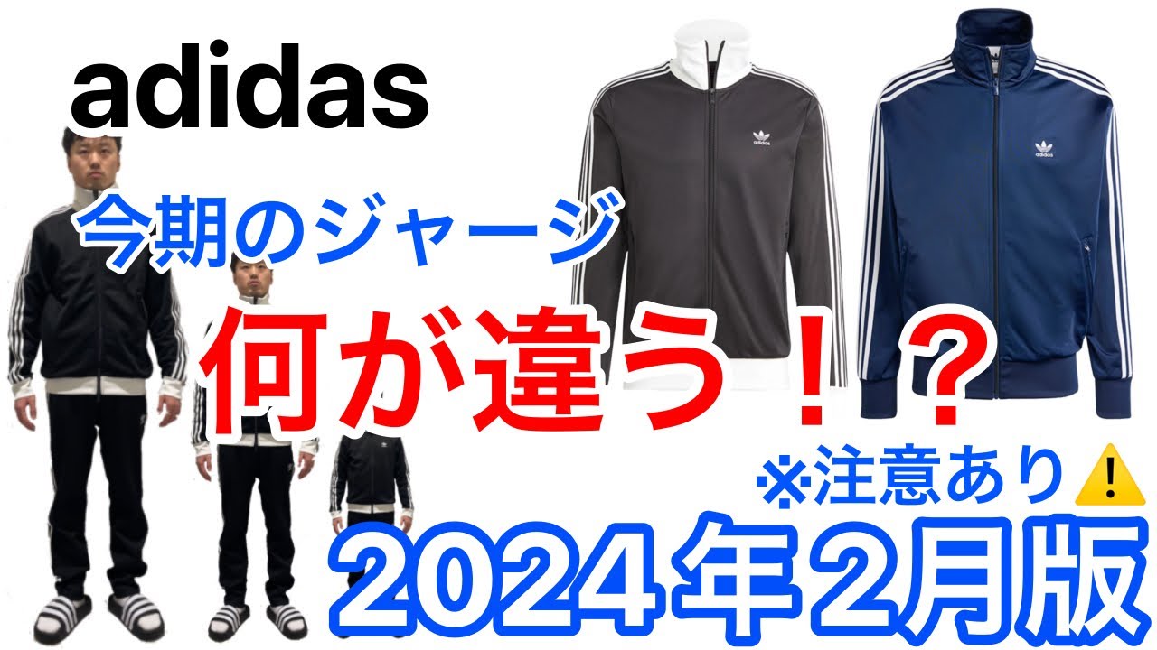 Please note* Adidas' 