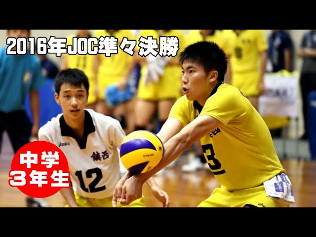 JOCバレーボール】水町泰杜＆荒尾怜音 対 佐藤隆哉 2016年JOC中学生