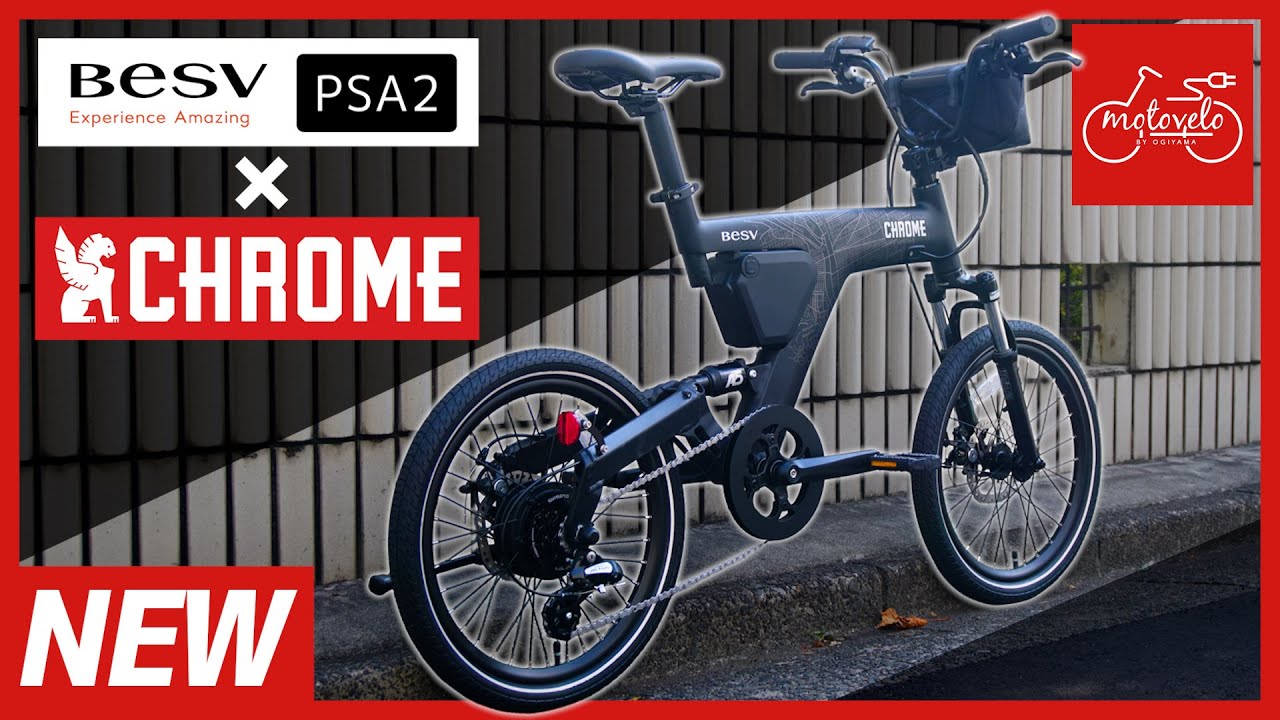 モトベロ 電動アシスト自転車の専門店