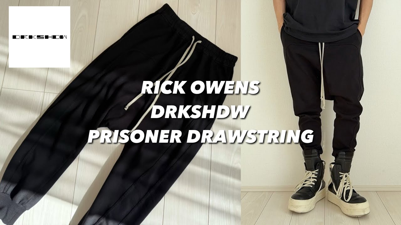 DRKSHDW】可能性の獣、PRISONER DRAWSTRINGをご紹介【RICK OWENS