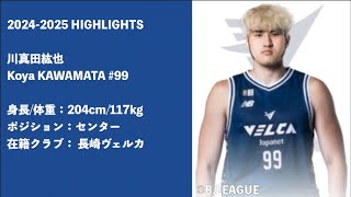 川真田 紘也 | ジャパン・スポーツ・マーケティング