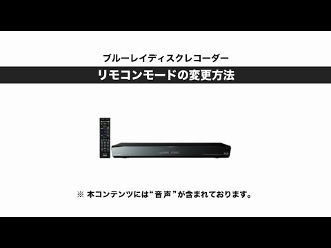 ソニー BDレコーダー BDZ-ET2100/ET1100/EW1100/EW510/E510 リモコン