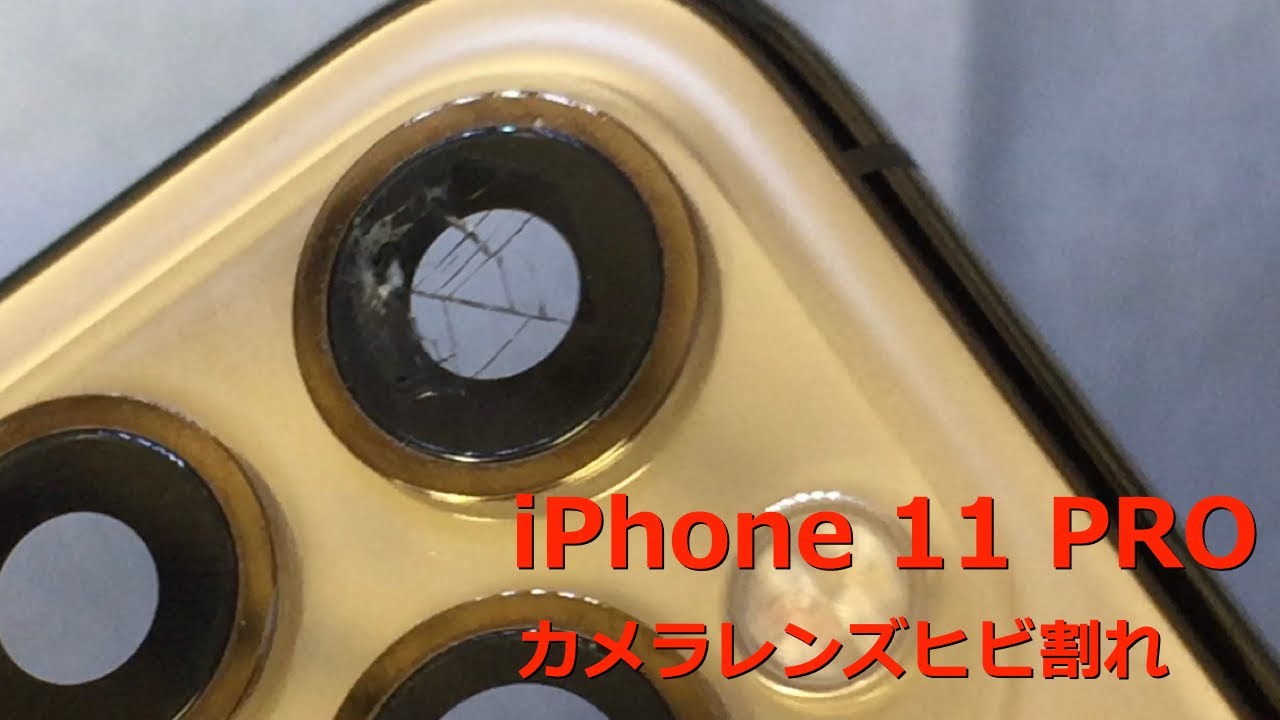 iPhone11PRO] Cracks in the glass part of the rear camera [Damaged