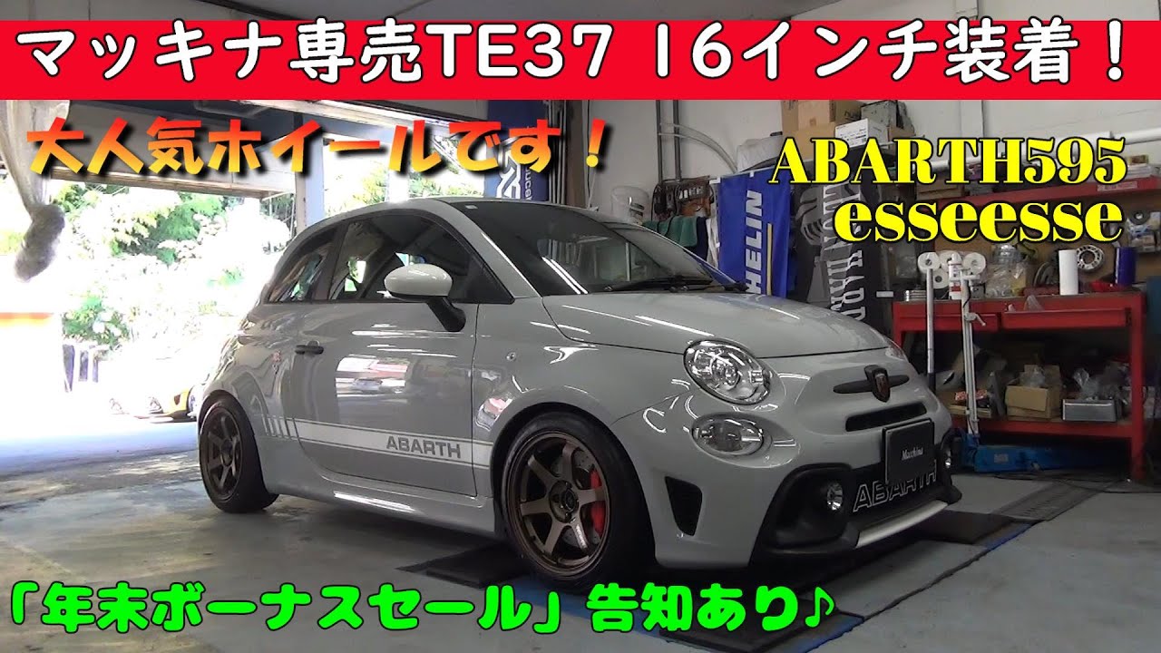 269 ABARTH595に大人気のマッキナ専売TE37 16インチ装着！ ハリアー