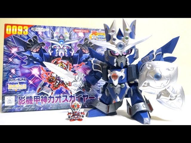 Ganso SD Gundam World Armored God Chaos Gaia wotafa's review - YouTube