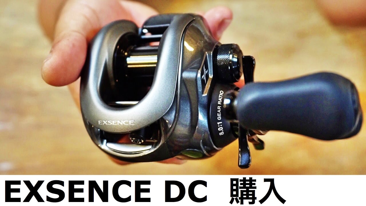 シマノ エクスセンス DC[EXSENCE DC]をベリーネットで購入してみた