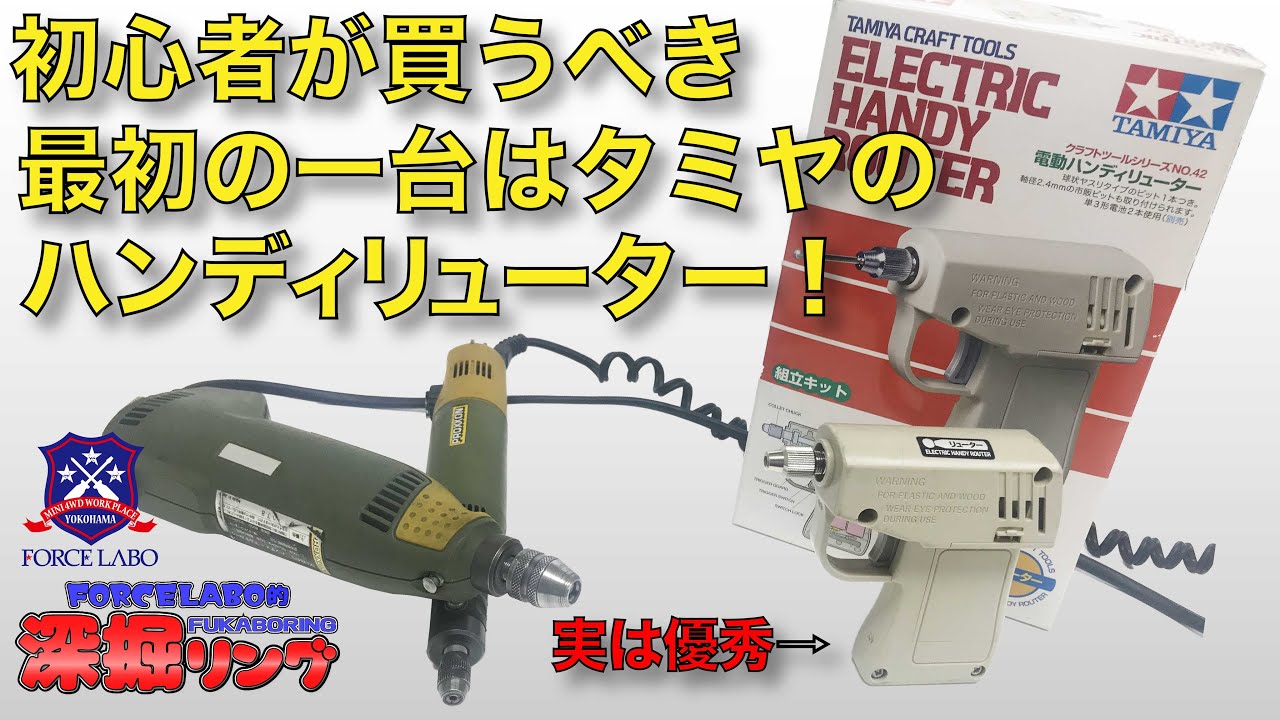 The first router beginners should buy is this! The electric