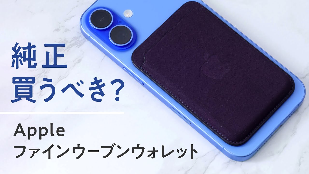 I tried Apple's FineWoven Wallet! You can prevent it from getting