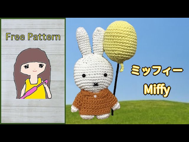 かぎ針編み🧶】ミッフィー あみぐるみ 🐰 Crochet Miffy Amigurumi