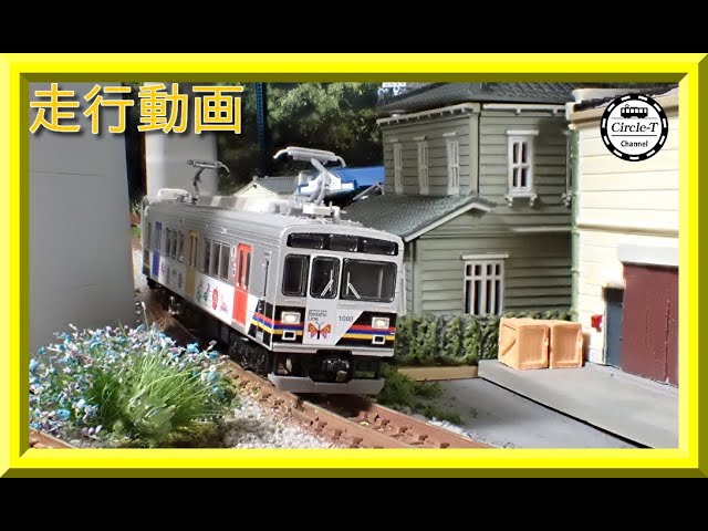 走行動画】グリーンマックス 50706 上田電鉄1000系「自然と友だち2号