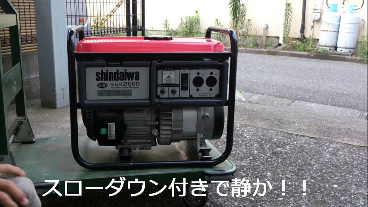 新ダイワ エンジン発電機 EGR2600 スローダウン付き。 - YouTube
