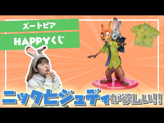 Happy Lottery] I want to draw the Zootopia Lottery 5 times and win