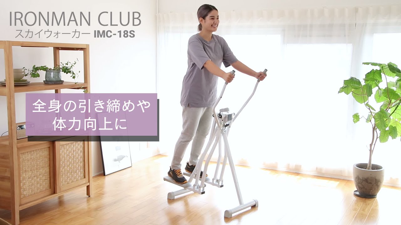 鉄人倶楽部（IRONMAN CULB）IMC-18S スカイウォーカー - YouTube