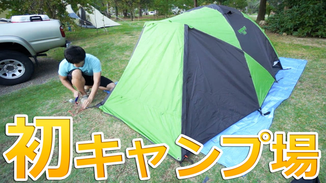 I actually tried using a Coleman tent at a campsite! Touring Dome