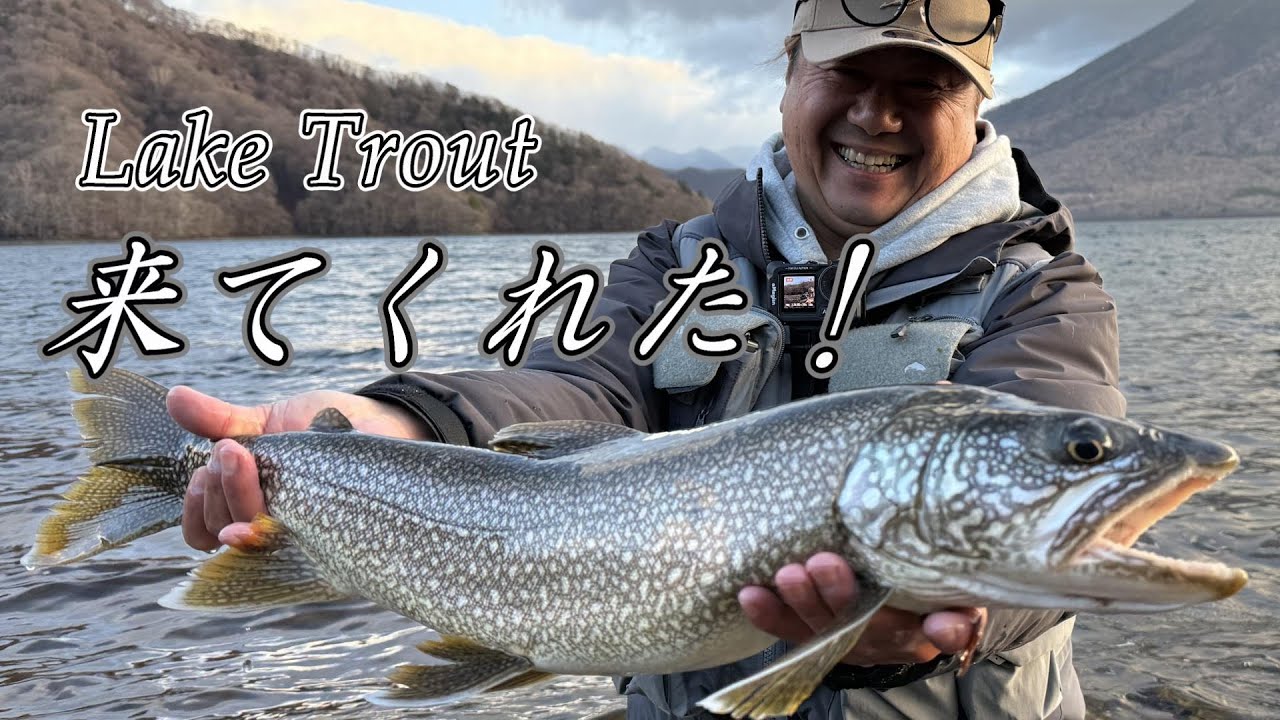 トラウト】中禅寺湖レイクトラウト スプーン - YouTube