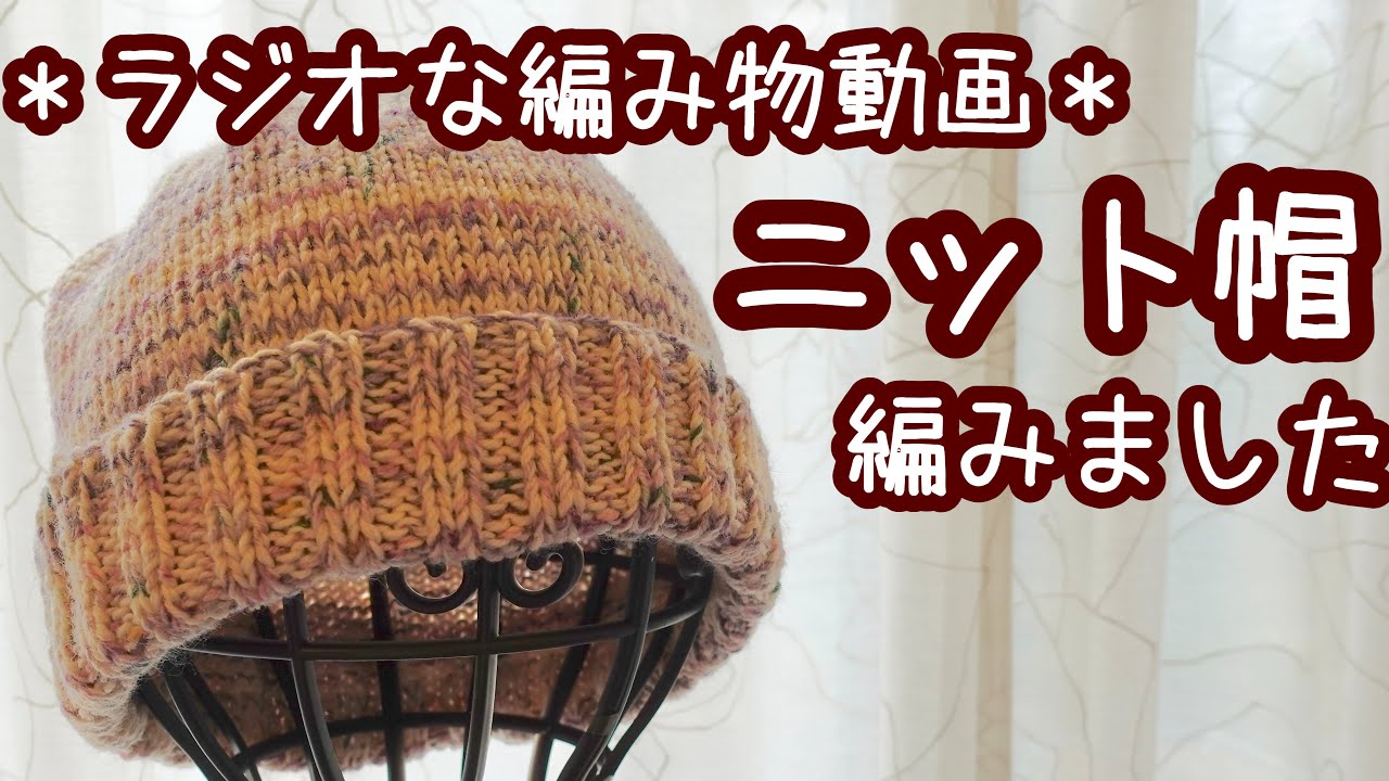 I knitted a knit hat with circular needles. *Used two strands of