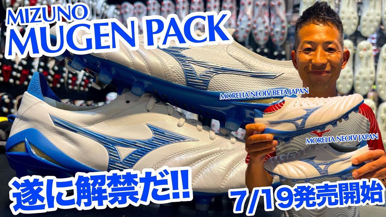 遂に解禁!!MUGEN PACKのモレリアNEOⅣシリーズだ!! - YouTube