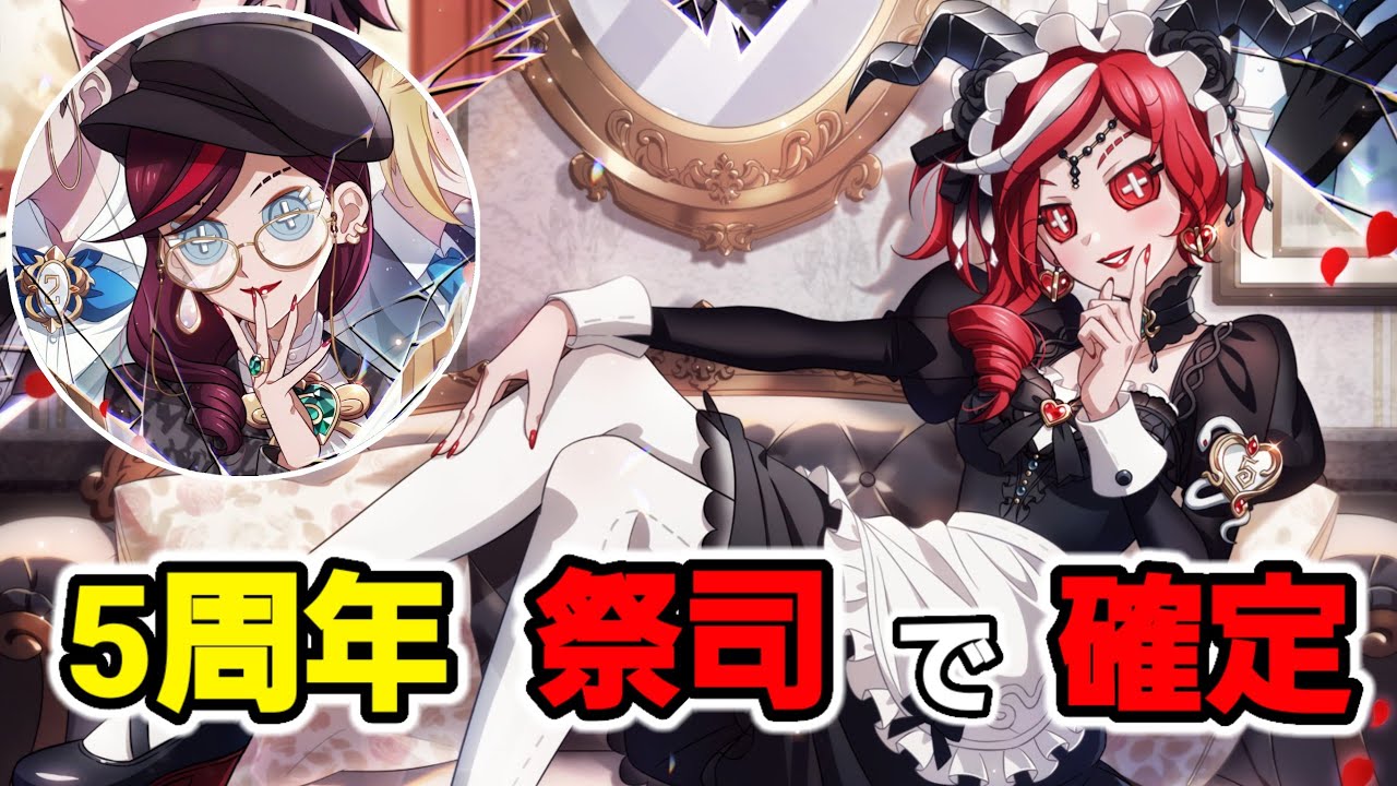 第五人格 オフラインパック 祭司「赤髪の魔女」フィギュア&衣装