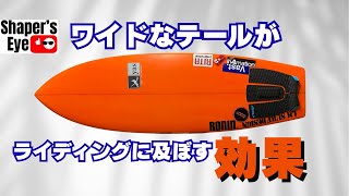 Ride small waves with tri maneuvers instead of twins! New small