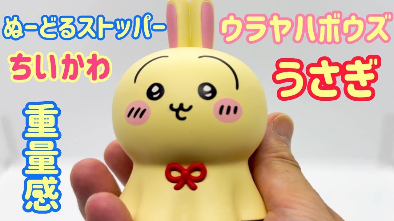 Chiikawa] Noodle Stopper Figure 