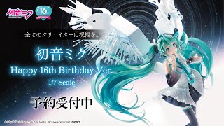 初音ミク Happy 16th Birthday Ver.