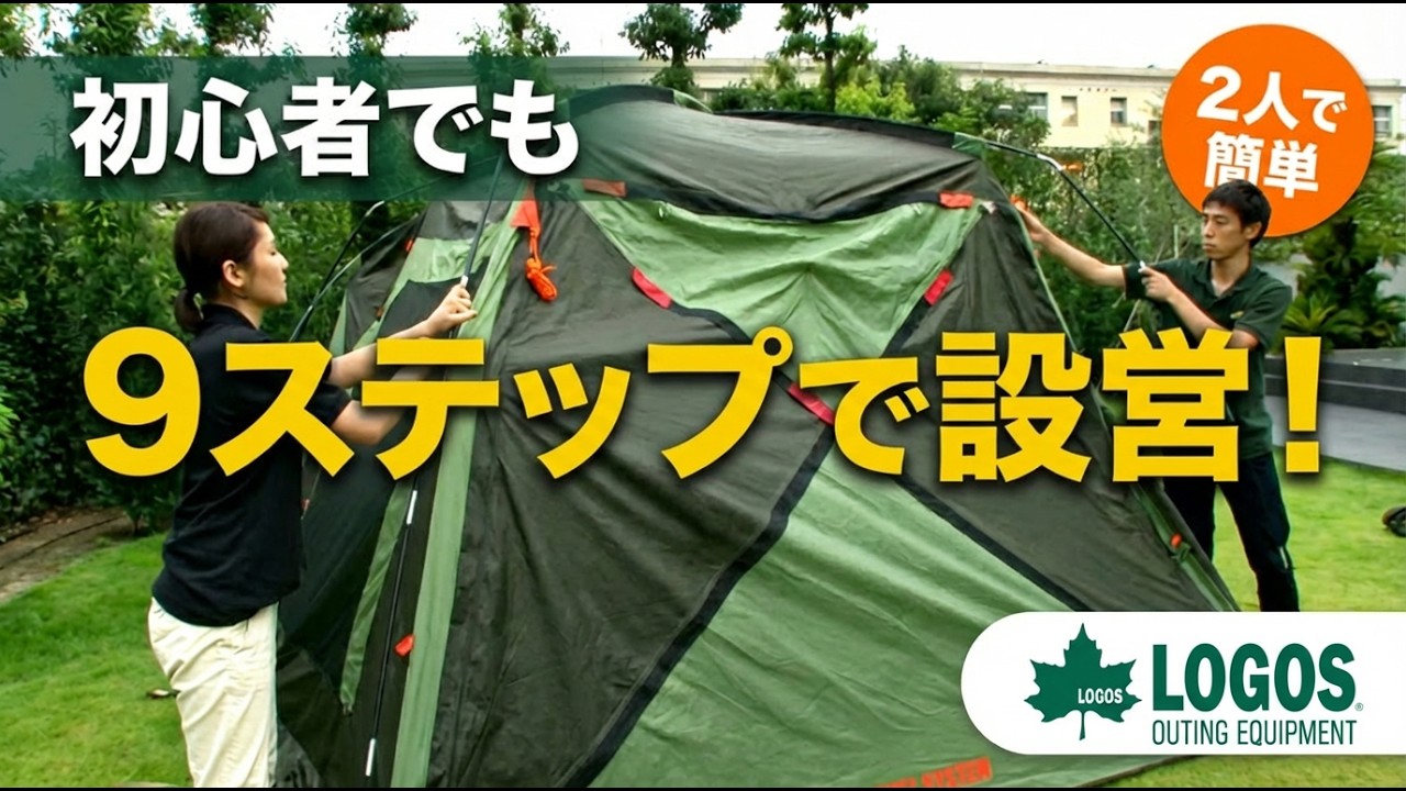 neos PANEL Screen Double Setup - YouTube