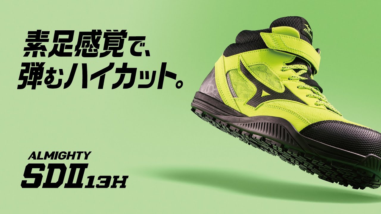 ALMIGHTY SDⅡ 13H （オールマイティ SDⅡ 13H） 商品ショートPV - YouTube