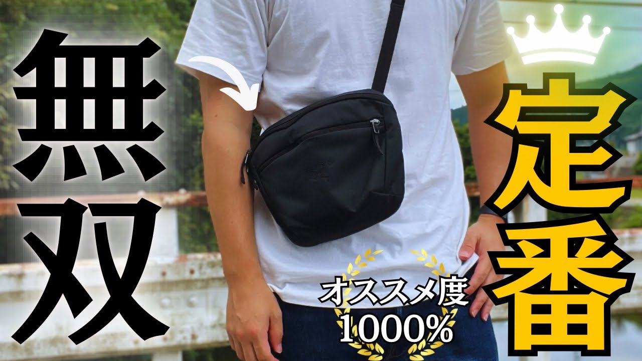 圧倒的】ショルダーバック買うなら「マンティス2」で決まり