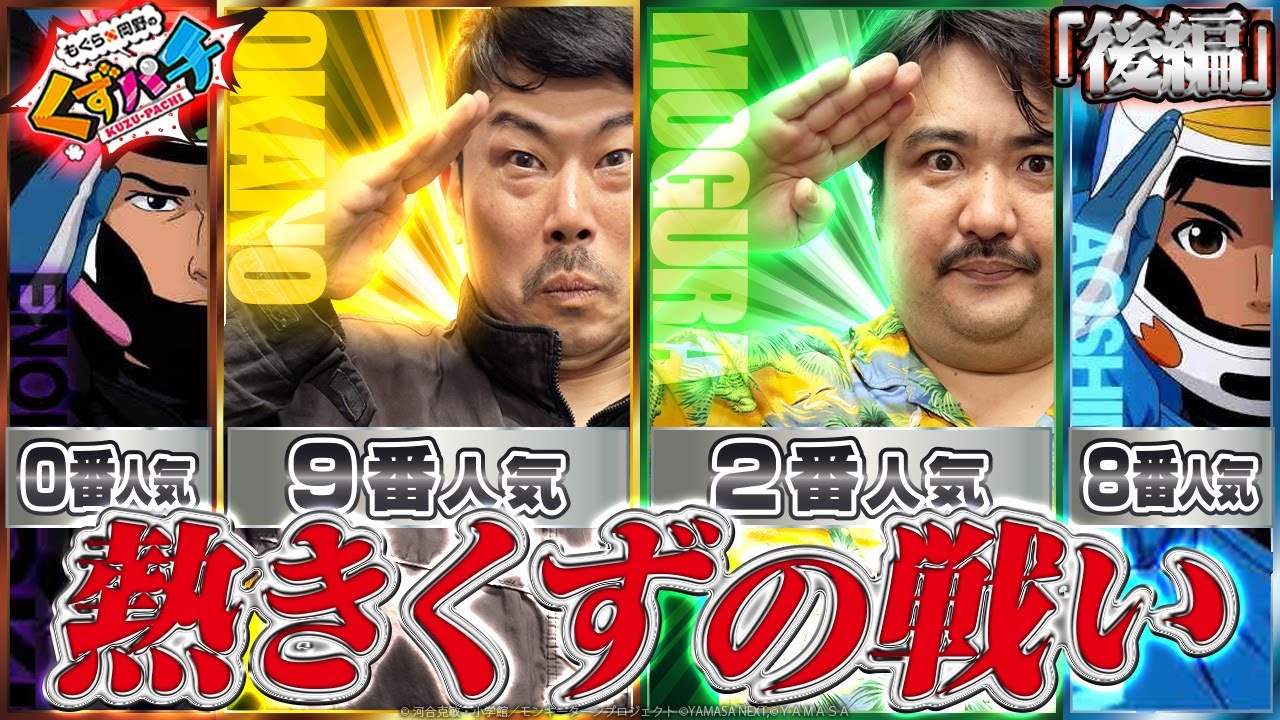くずパチ 第218話】これがくず的ヒキの権化だ！！久々のWATの結果は
