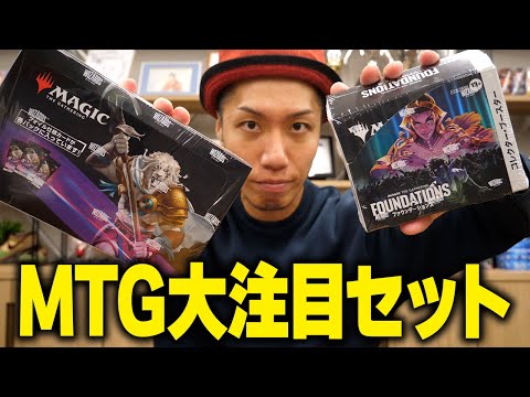 MTG Unboxing] A card from 30 years ago is a top rare?! Opening the