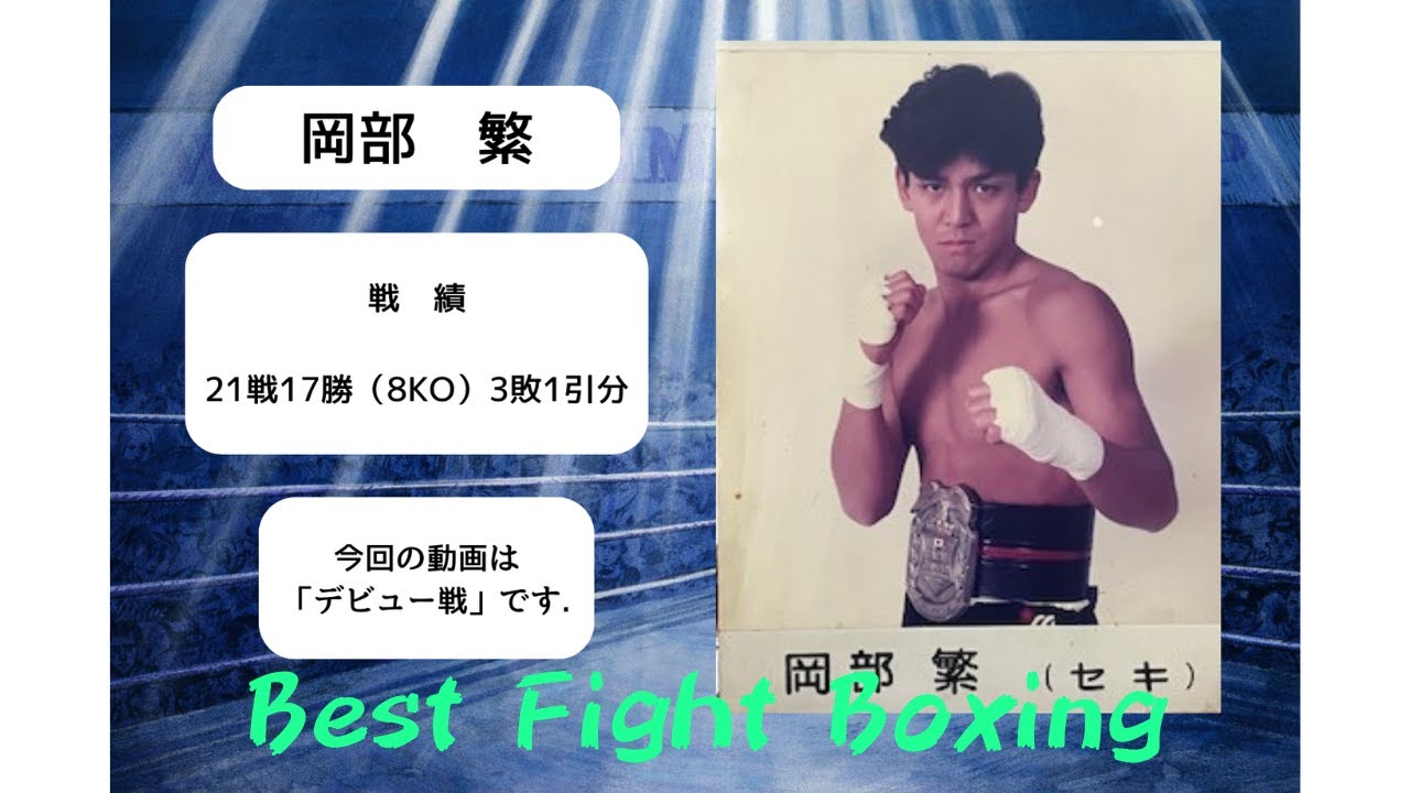 日本選手同士初の世界戦！小林弘vs沼田義明Hiroshi Kobayashi vs