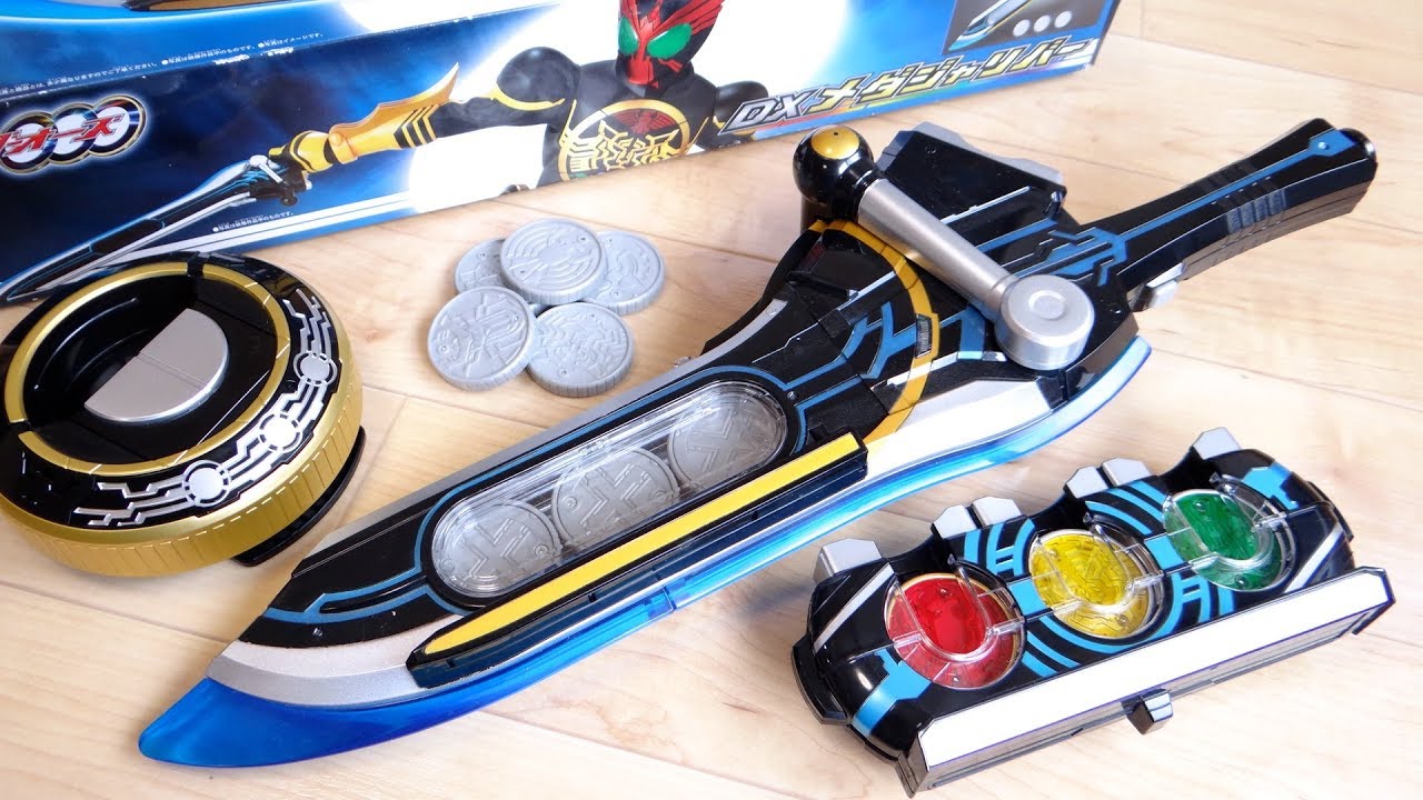 セルメダルとオースキャナーで必殺技！DXメダジャリバー レビュー