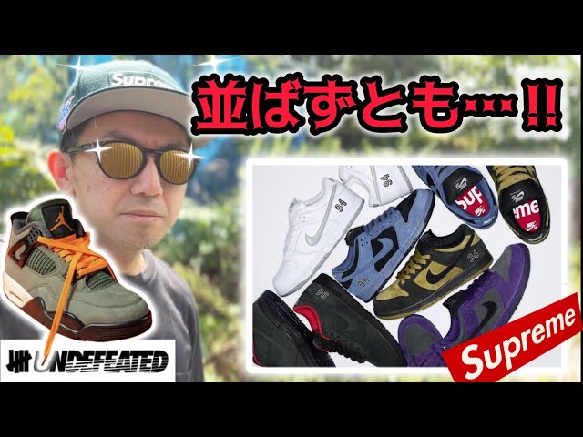 Supreme] Week 2: I'll definitely buy these even if I don't have to