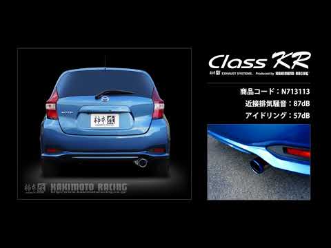 製品情報：Class KR ['10加速騒音規制対応モデル] N713113 | 柿本改