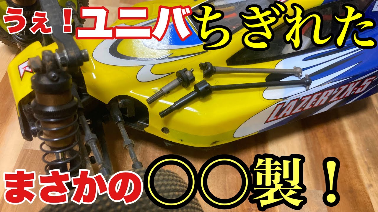 Kyosho Dirtcross] I can't wait until it's released! I won a bid on