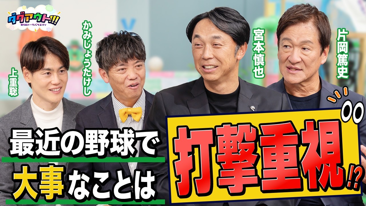 永久に不滅】1994年長嶋巨人相関図！松井と落合のリアルな関係は