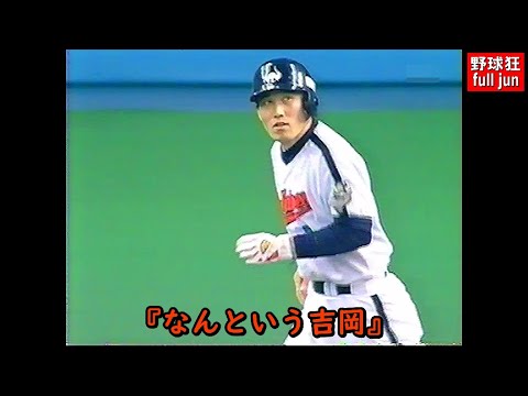 なんという吉岡」 - YouTube