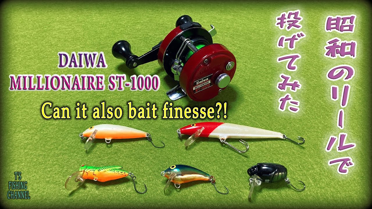 ENG sub] DAIWA MILLIONAIRE ST-1000でベイトフィネス?! 昭和のリール