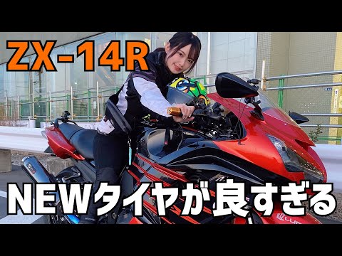 Reflection] Changing from high-grip tires to touring tires