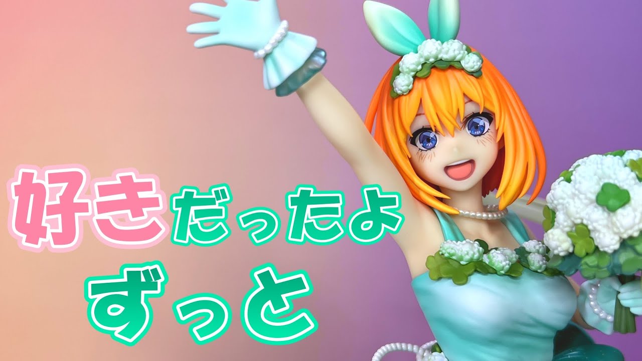 五等分の花嫁】○○がチラ見え！？ 中野四葉-Floral Dress Ver.- 渋谷