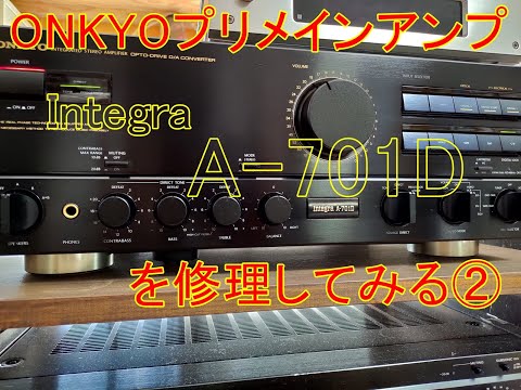 ONKYOプリメインアンプ Integra A-701Dを修理しようとする動画2 - YouTube