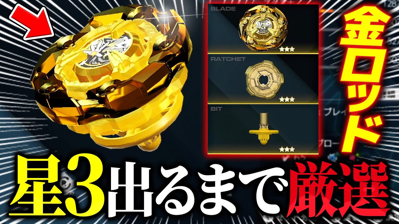 激レア】低確率でドロップする星3の金ウィザードロッドをゲットしたい