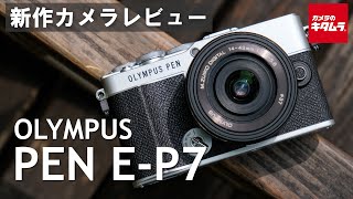 Mirrorless Camera Review] A thorough explanation of the Olympus