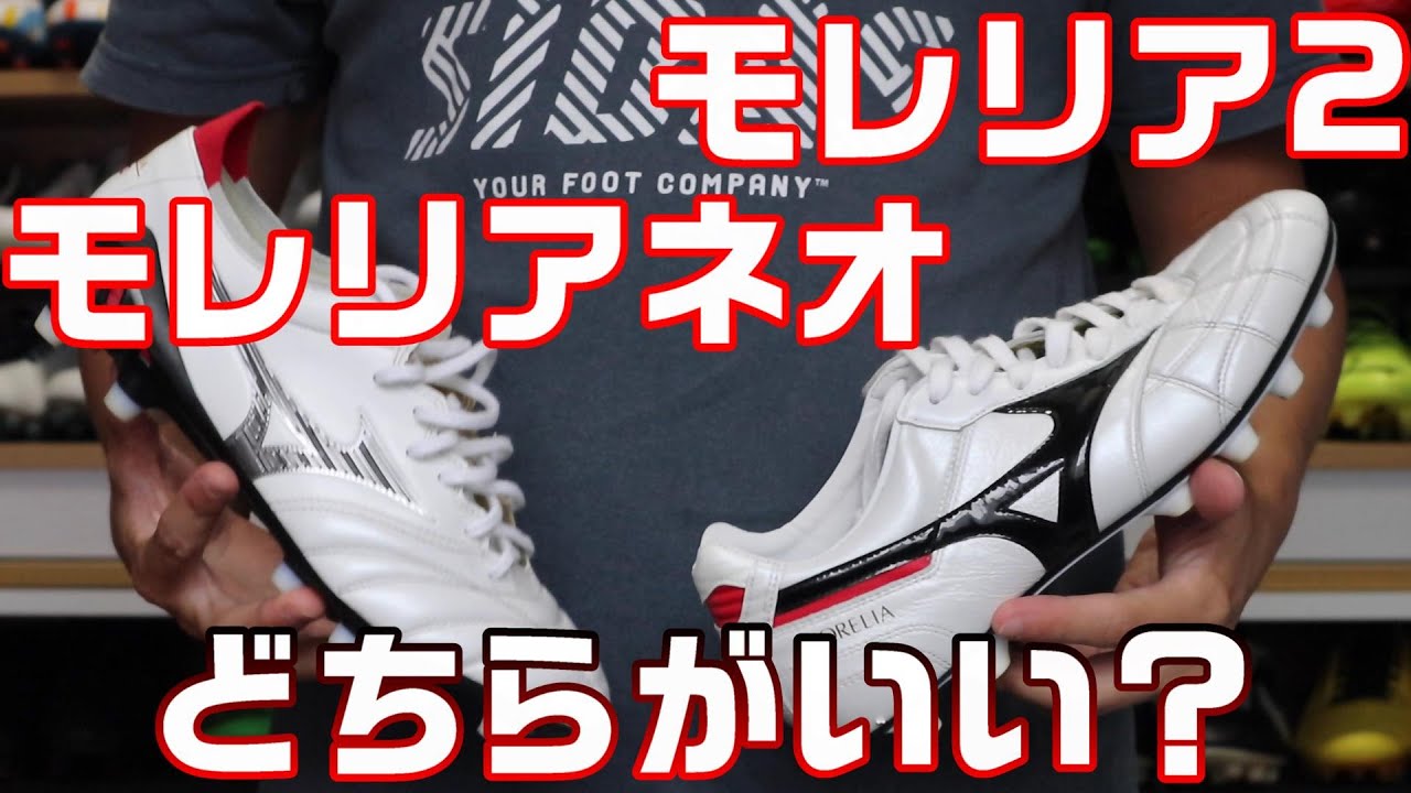 Morelia 2 vs. Morelia Neo 3: Which is better? - YouTube