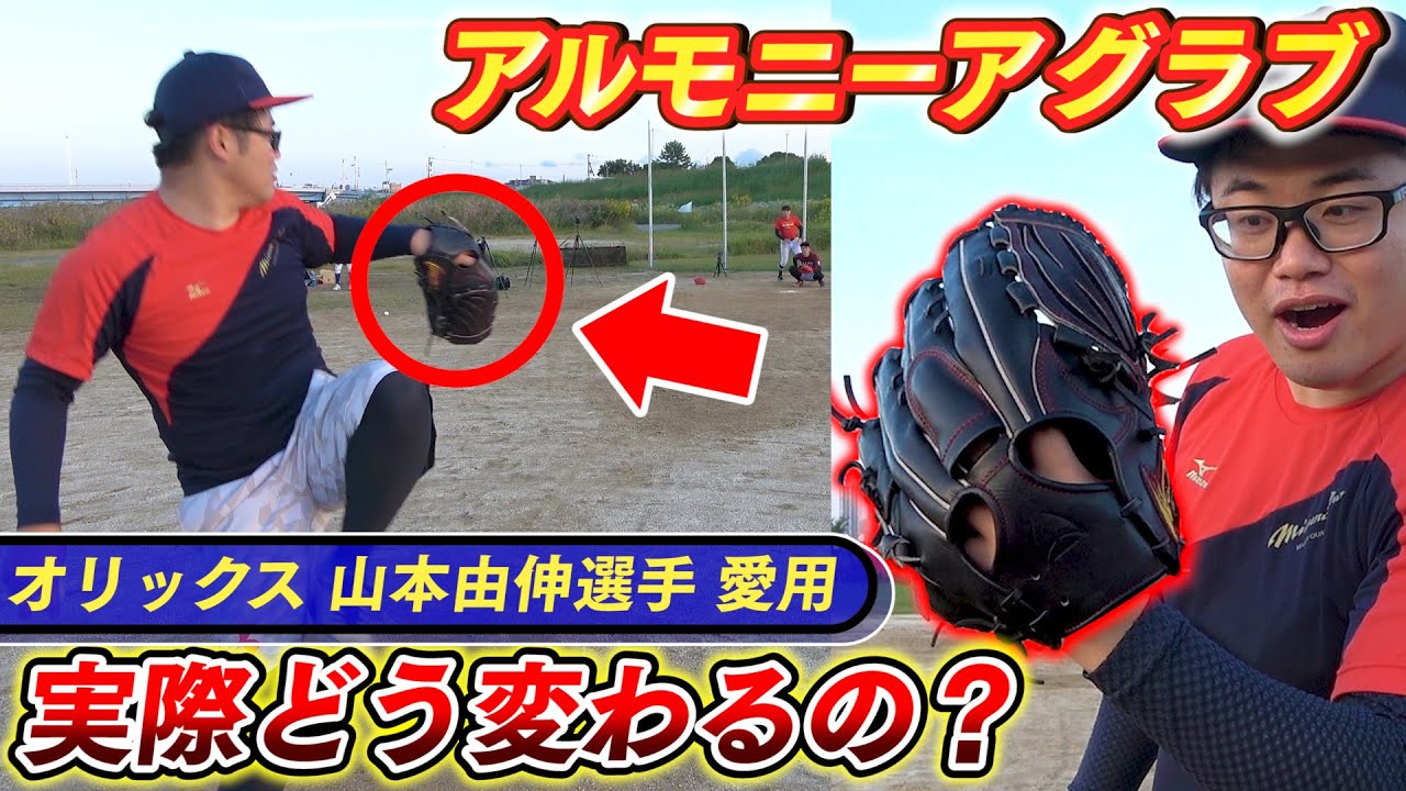 Baseball] Does it really make a difference? First-time review of